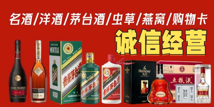 平顶山烟酒回收电话
