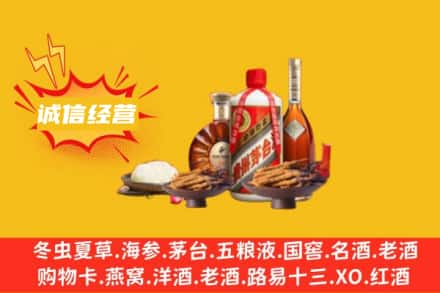 平顶山名酒回收烟酒.jpg