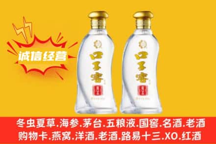 平顶山名酒回收口子窖.jpg