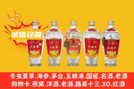平顶山名酒回收老五粮液.jpg
