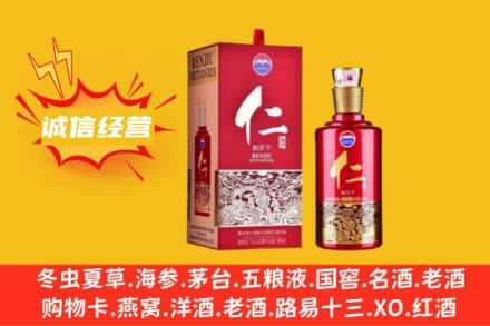 平顶山名酒回收仁酒.jpg