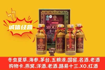 平顶山名酒回收50年茅台酒.jpg