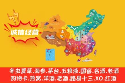 平顶山诚信烟酒经营部